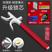 [补贴10%]汽车用锁具方向盘锁防盗小车车锁防身车把车用安全龙头车头油器 [加强款]-升级锁芯-带锤尖-[赠四]-