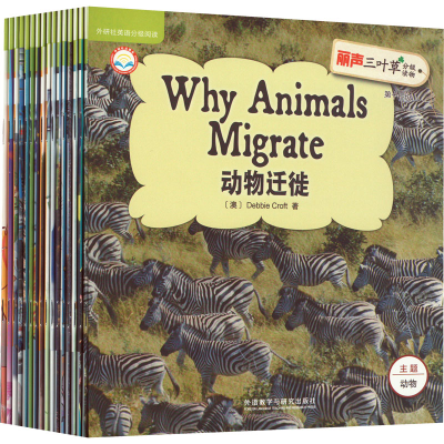 [M]丽声三叶草分级读物 第11级(全16册)-9787521339680