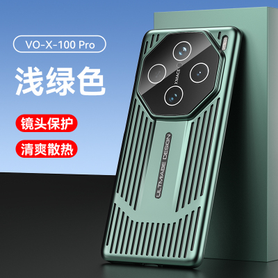 圣幻 适用于vivox100手机壳网状散热壳X100pro保护套新款全包防摔男潮款个性保护套超薄