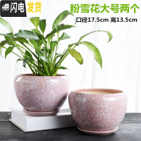 三维工匠花盆陶瓷大号特大吊兰带托盘创意绿萝简约家用小多肉花盆 苹果粉雪花大号两个组合 大花盆容器