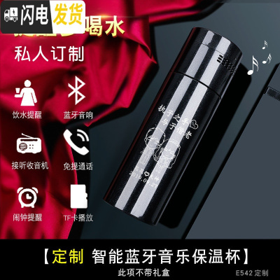 三维工匠智能保温杯男潮流ins男士大容量便携泡茶水杯子定制刻字GT69 智能蓝牙音乐保温杯+定制