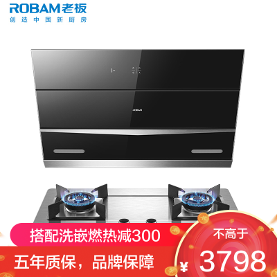 老板(ROBAM)油烟机烟灶套餐两件套侧吸式触控式挥手爆炒22立方抽油烟机+4.7kW灶具厨电套装27N0H+37G7A
