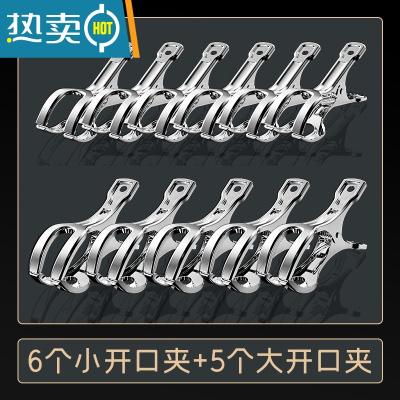 敬平防风夹子晾晒衣服夹户外晾被子固定器家用衣架固定扣不锈钢大夹子 衣架固定开口夹小号6个装+大号5个装衣夹