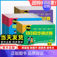 生物[人教版] 八年级下 [正版]2024新版七年级八年级下册全套试卷语文数学英语政治历史地理生物人教版 卷霸初一二三同