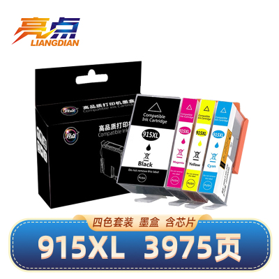 亮点墨盒915XL四色 套