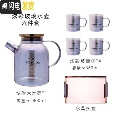 三维工匠日式炫彩玻璃冷水凉水壶家用客厅套装杯子大容量可高温防爆泡茶壶 水壶*1香槟金托盘*1水杯*4