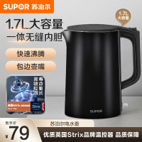 苏泊尔(SUPOR) 电水壶1.7L黑色双层保温防烫304不锈钢家用烧水壶SW-17T12D