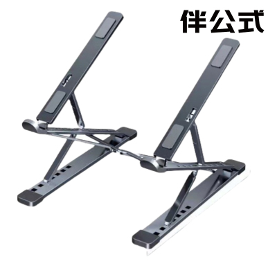 伴公式B1264金属升降可折叠笔记本支架银色