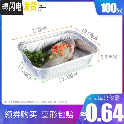 三维工匠锡纸盒超大号烧烤海鲜小龙虾长方形烤鱼加硬锡纸盘一次性外卖餐盒 F1700[100只装无盖]长方形饭盒/提锅