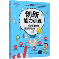 音像创新能力训练--打破思维定式激发创意朱洁|责编:贾小红