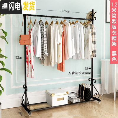 三维工匠衣架落地卧室单杆式家用折叠多功能挂衣架简易宿舍室内晒晾衣架子 120cm黑[简欧版创意衣帽架] 大