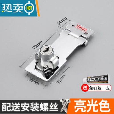 显彩免打孔锁牌带锁抽屉锁柜子锁冰柜锁门锁扣搭扣老式门文件柜柜门锁 3寸银色[粘钉两用带锁]房门安全扣