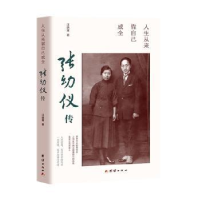 音像人生从来靠自己成全:张幼仪传汪晓寒