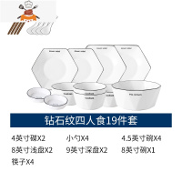 欧式碗碟套装家用网红创意陶瓷餐具简约黑线钻石纹碗盘碗筷组合 敬平 钻石餐具—4人食19件套