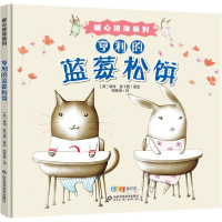 正版新书]亨利的蓝莓松饼彼得·麦卡蒂9787533199524