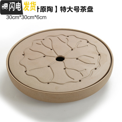 三维工匠日式家用简约小茶盘功夫茶具套装托盘圆形大小号茶海粗陶干泡茶台 全瓷[荷叶原陶]特大号茶盘