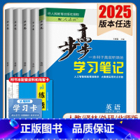 选择性必修第四册 外研版 津鲁琼辽粤黑渝贵晋宁陕川桂青蒙 [正版]2025步步高学习笔记英语选择性必修一二三四必修123