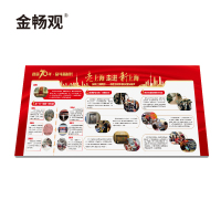 金畅观 异形展板画面 221厘米x88厘米 块