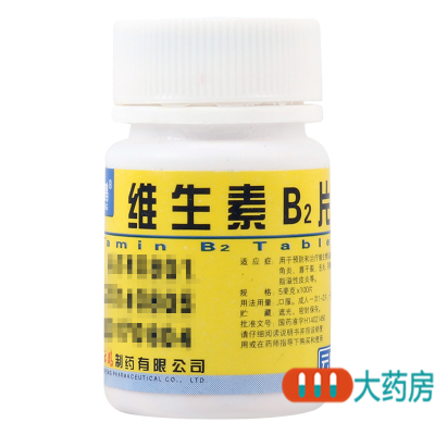 云鹏 维生素B2片 5mg*100片/瓶口角炎唇干裂结膜炎维生素B2缺乏症