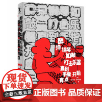 醉弹钢琴如敲打击乐器直指开始有点流血 美国底层桂冠诗人查尔斯·布考斯基著 一本“充满小故事”的诗集书籍
