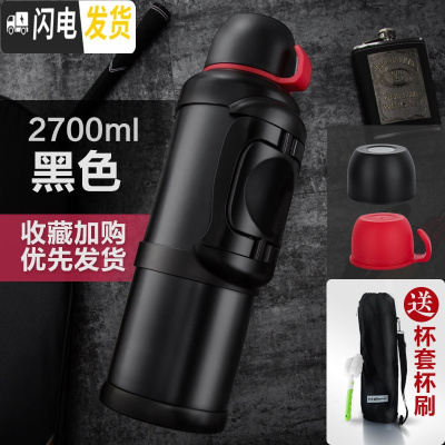 三维工匠保温杯男士大容量车载旅行杯子钓鱼水壶瓶便携户外304不锈钢水杯 黑色2700+杯套杯刷