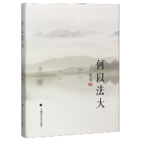 音像何以法大(精)黄进