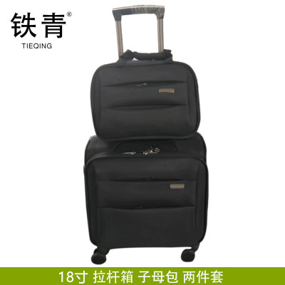 铁青行李箱子母包 Q17 个