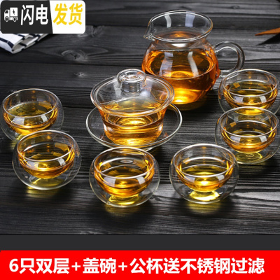 三维工匠双层玻璃小茶杯耐热小杯子隔热品茶杯透明杯功夫茶具品茗杯6只装 6只双层+盖碗+台大公杯送茶漏