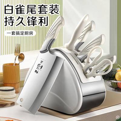 刀具套装厨房专用切片刀水果刀组合家用女士切菜刀砍骨刀全套厨具7163