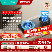 华帝(vatti)燃气灶天然气猛火灶5.2kW三环火力聚能盘70%热效率尺寸可调节灶具灶台i10309