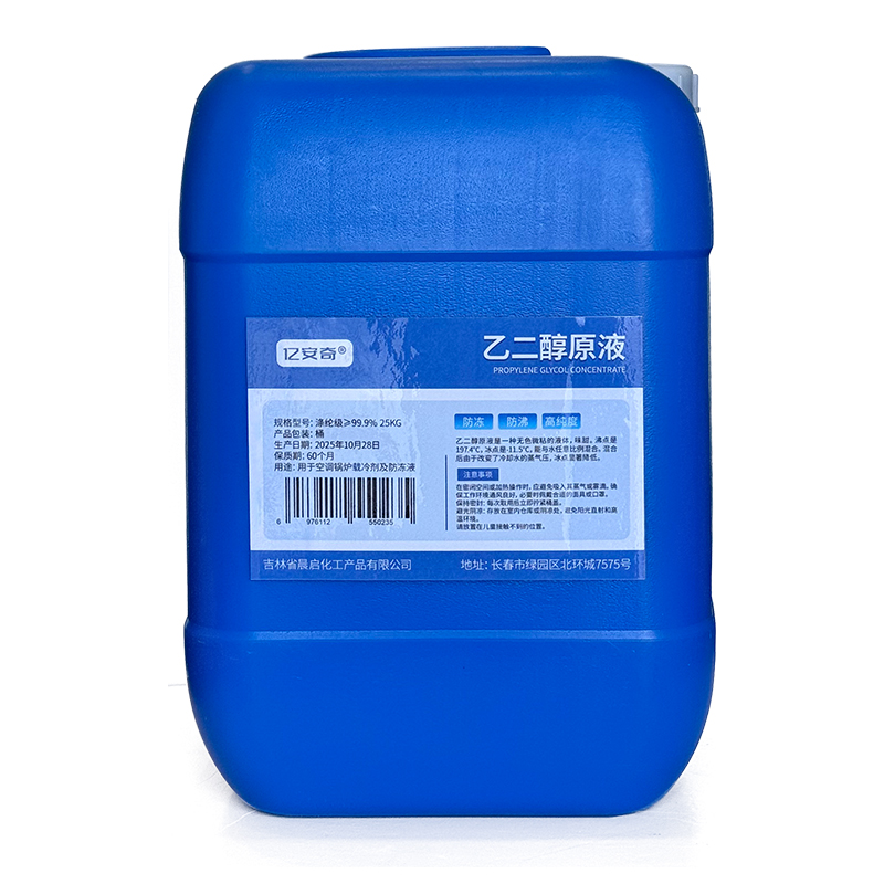 亿安奇 乙二醇原液 涤纶级≥99.9% 25KG 桶