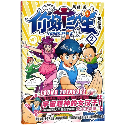 醉染图书你好!三公主9787559613257