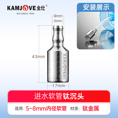 金灶桶装水上水管配件钛进水管沉头茶台抽水器茶炉吸水管茶具配件