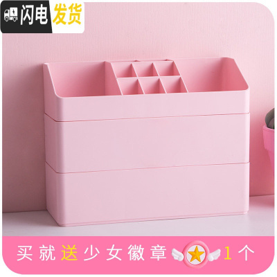 三维工匠桌面收纳盒化妆品口红杂物储物网红少女心小物化妆刷桶粉刷桌子