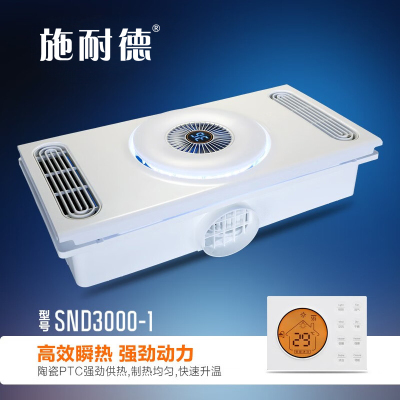 施耐德 智能电器 浴霸(SND3000-1 靓影L10)集成吊顶式风暖卫生间家用五合一嵌入取暖