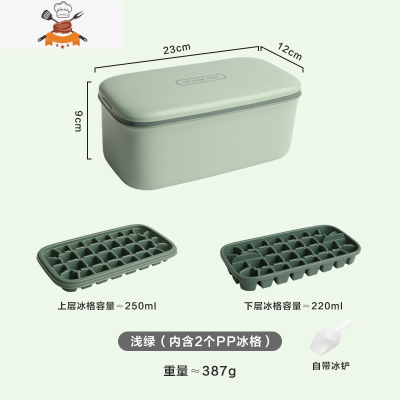 硅胶冰格食品级带盖冻冰块器储存盒冰箱制冰盒家用冰块模具 敬平 双层pp冰格(浅绿)