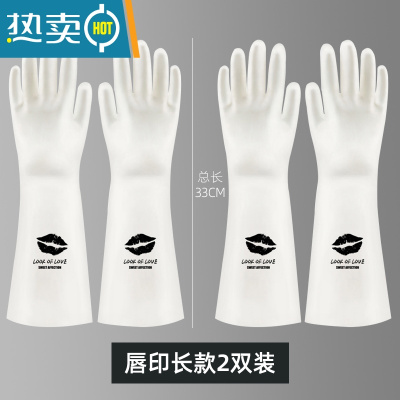 敬平丁腈洗碗手套女厨房耐用型家用洗菜清洁刷衣服做家务橡胶干活防水 长款唇印(2双装) M