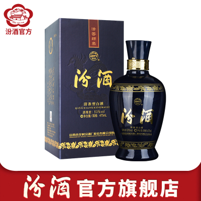 [官方正品]山西杏花村汾酒 53度蓝汾酒475mL*1瓶盒装清香型国产酒