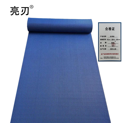 亮刃 防滑垫 宽2m(蓝色)厚4.55mm 米