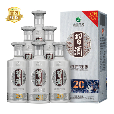 习酒银质第三代53°银质习酒500ml*6瓶整箱装酱香型纯粮食贵州白酒礼盒装口粮酒送礼自饮