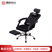 [理政]办公椅 办公家具 电脑椅 转椅 职员椅 可升降带头枕躺椅