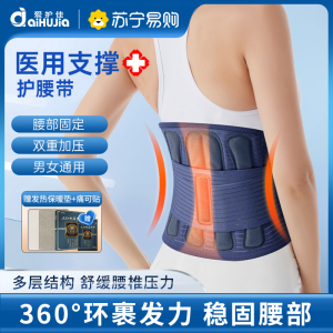 爱护佳 双重加压护腰带四季透气保暖护腰 XXL码