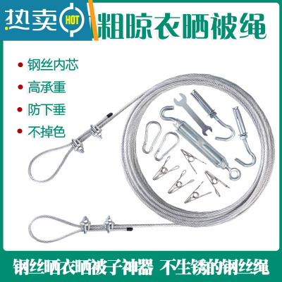 敬平晾衣绳晒被绳户外包塑钢丝凉衣绳挂衣服阳台晒被子器架室外家用 5mm透明包塑钢丝绳长度5米绳子