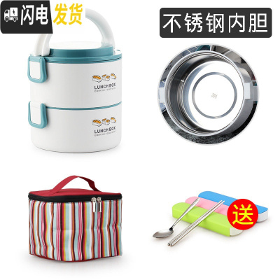 三维工匠上班族超长保温桶双层微波炉加热便携多层饭盒便当盒分隔饭桶分层 尚酷蓝色2层(不锈钢内胆+保温袋)