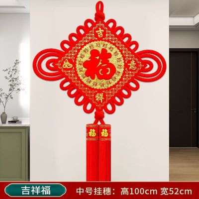 维诺亚中国结福字挂件鱼客厅乔迁特大号30号镇宅卧室电视墙玄关装饰