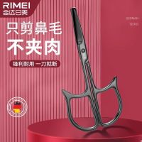 德国精工鼻毛修剪器男士鼻毛剪刀圆头手动鼻孔安全剃刮去神器B7163