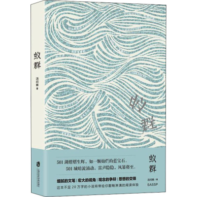 [M]蚁群-9787552036589