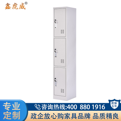 鑫虎威 钢制单三门更衣柜柜铁皮柜带门锁员工柜浴室柜换衣柜宿舍存包柜