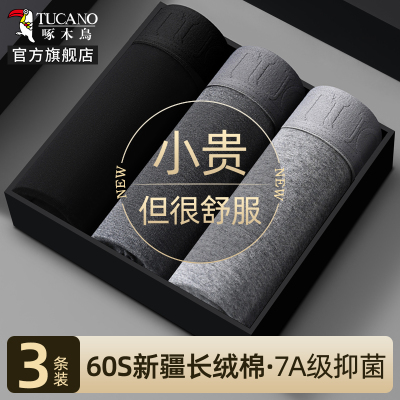 2025新款男士内裤男款四角裤衩纯棉7A抗菌透气男生平角短裤头潮