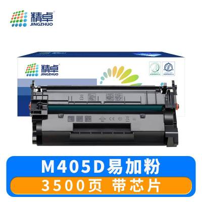 精卓 硒鼓M405D 支